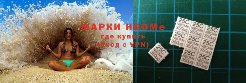 Марки 25I-NBOMe 1,5мг Барабинск